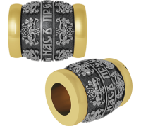 Бусина с молитвой - "Тринити" - арт. 02.201