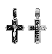 Крест нательный (православный)  - арт. 03188