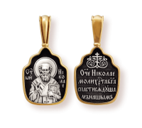Образок - Святитель Николай - арт. 08031