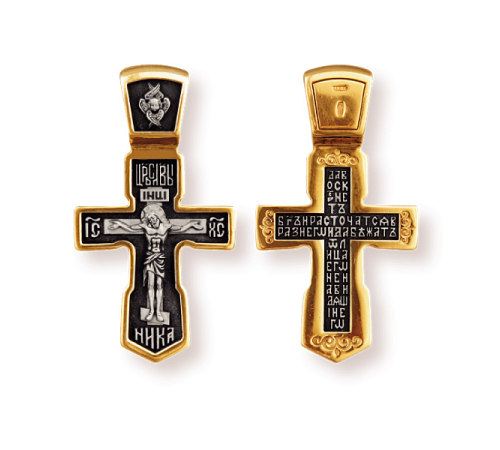 Православны​й крест - Распятие Христово. Молитва "Да воскреснет Бог" - арт. 8104