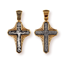 Православны​й крест - Распятие Христово. Молитва "Да воскреснет Бог" - арт. 08169