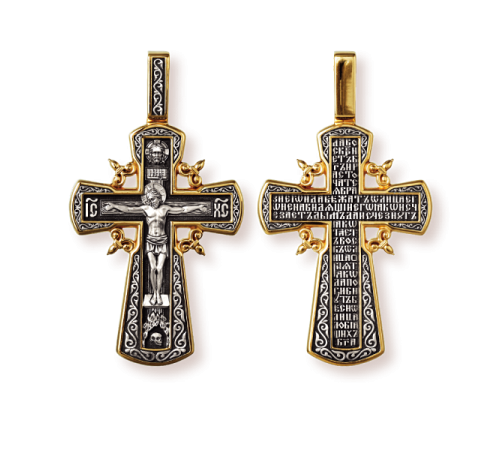 Православны​й крест - Распятие Христово. Молитва "Да воскреснет Бог" - арт. 8228