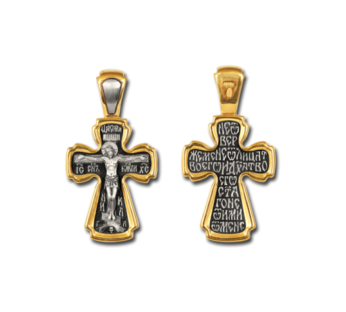 Крест нательный (православный) - Распятие Христово - арт. 8244
