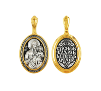 Образок - Иверская Божия Матерь - арт. 08410