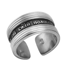 Кольцо со спасительной молитвой (серебро 925) - арт. 300718