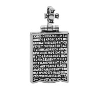 Подвеска - складень с молитвой "Живый в помощи" (псалом 90) серебро 925 - арт. 02-297