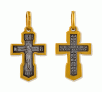 Крест нательный - арт. 2073 Крест нательный - арт. 2073