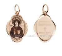 Образок именной - Анастасия - арт. 13003.01