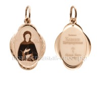 Образок именной - Ксения - арт. 13017.01 Образок именной - Ксения - арт. 13017.01