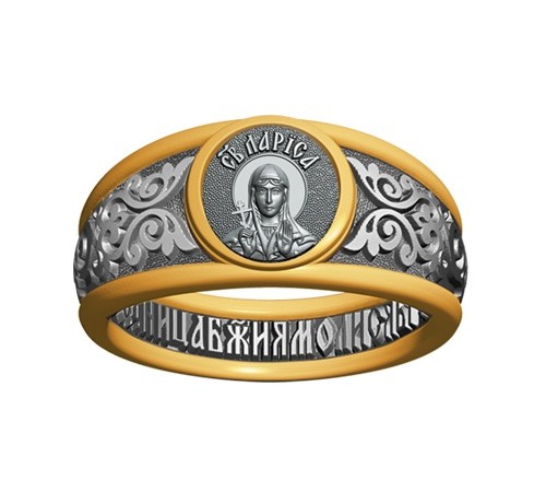 Кольцо - Святая мученица Лариса - арт. 07.023
