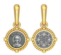 Образок - Святая мученица Наталия - арт. 03.030