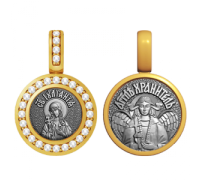 Образок - Святая мученица Иулиания (Ульяна), Ангел хранитель - арт. 09.043 Образок - Святая мученица Иулиания (Ульяна), Ангел хранитель - арт. 09.043