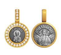 Образок с камнями - Святая мученица Ариадна (Арина, Алина), Ангел хранитель  - арт. 09.044