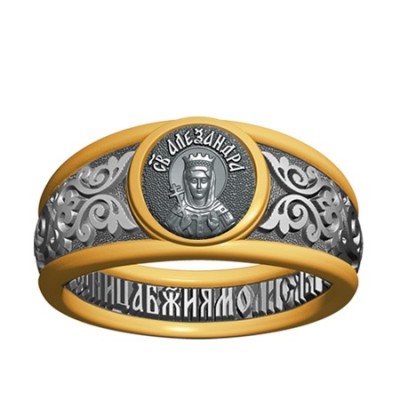 Кольцо - Святая Александра - арт. 07.001