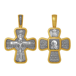 Крест нательный именной - Святой равноапостольный Кирилл - арт. 04.075