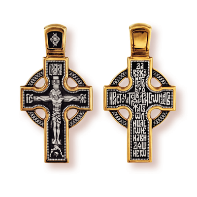 Православны​й крест - Распятие Христово. Молитва "Да воскреснет Бог" - арт. 08090