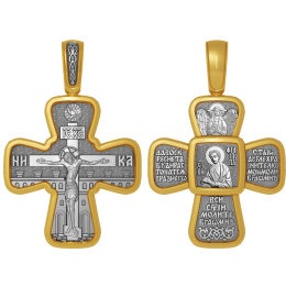 Крест нательный именной - Святой апостол Филипп - арт. 04.098