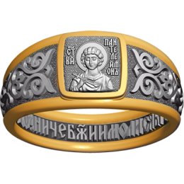 Кольцо - Святой Великомученик Пантелеймон Целитель - арт. 07.103