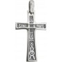 Крест нательный - "Спаси Господи люди Твоя" (серебро 925) - арт. 100553c