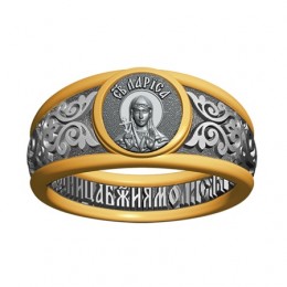 Кольцо - Святая мученица Лариса - арт. 07.023