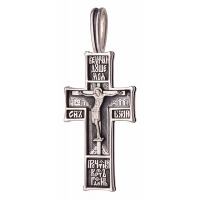 Крест большой с Распятием (серебро 925) - арт. 100768с
